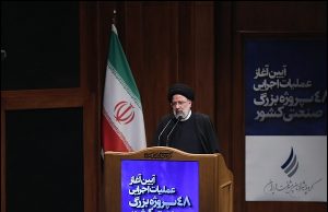 رئیسی