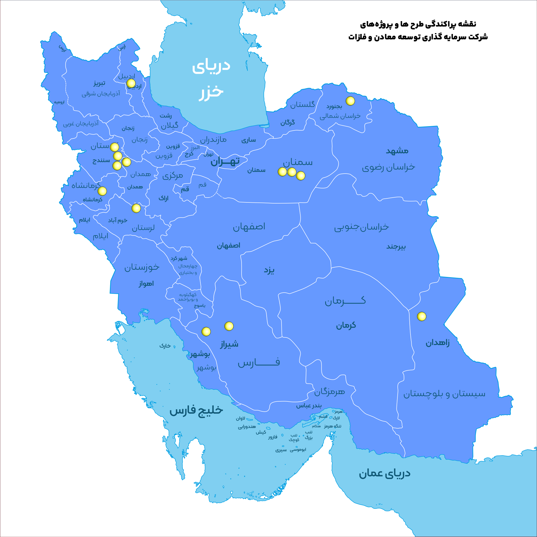 معرفی و جانمایی پروژه های «ومعادن»